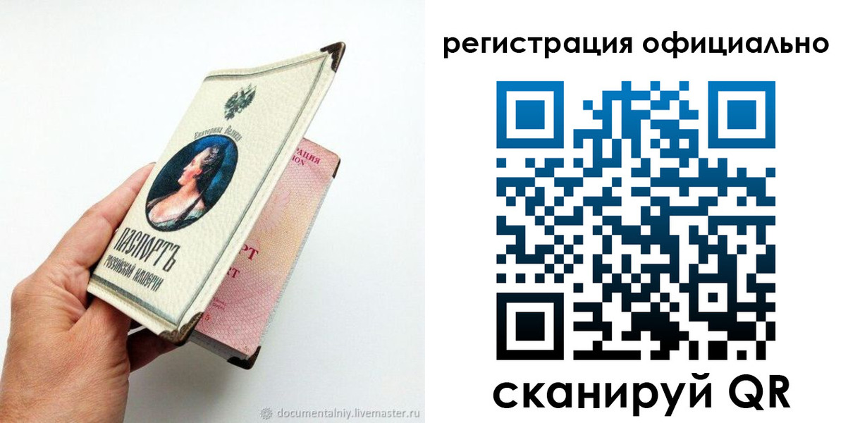 прописка для работы в Лагани
