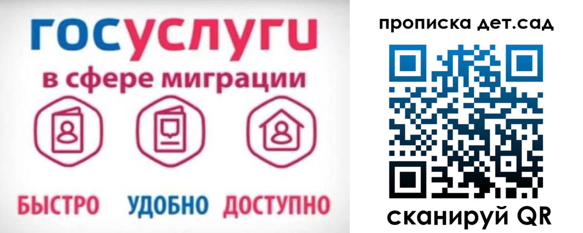 временная прописка в Лагани
