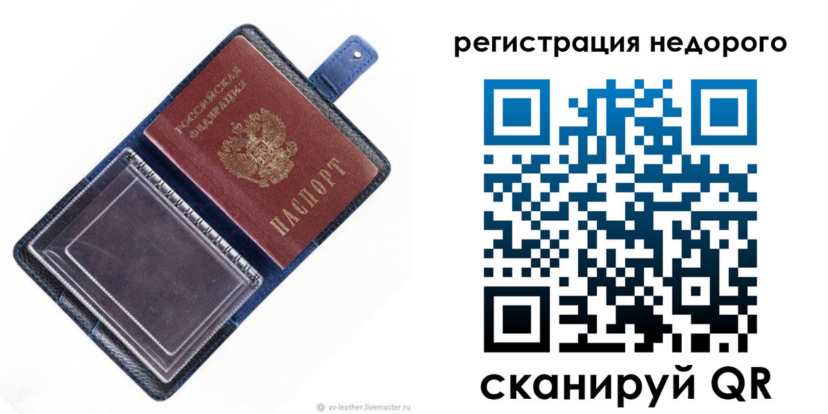 временная регистрация 2025 в Лагани