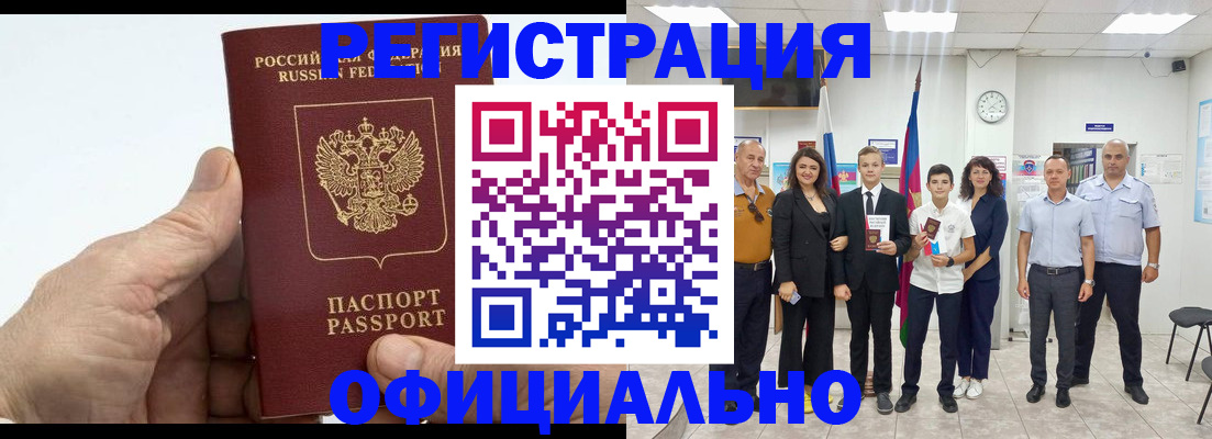 временная регистрация в квартире в Лагани