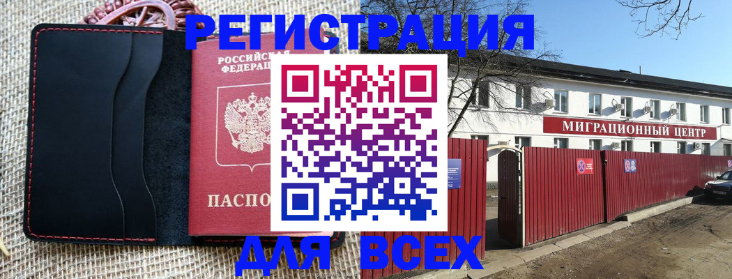 прописка паспорт в Лагани