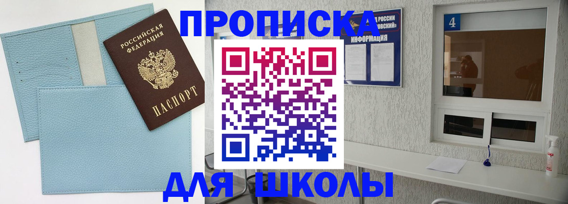 временная регистрация купить в Лагани