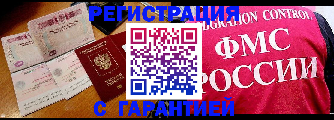 прописка гарантия в Лагани