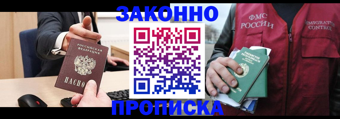 временная регистрация гарантия в Лагани