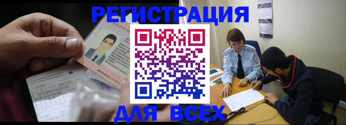 купить прописку в Лагани