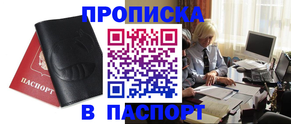 временная регистрация поиск в Лагани