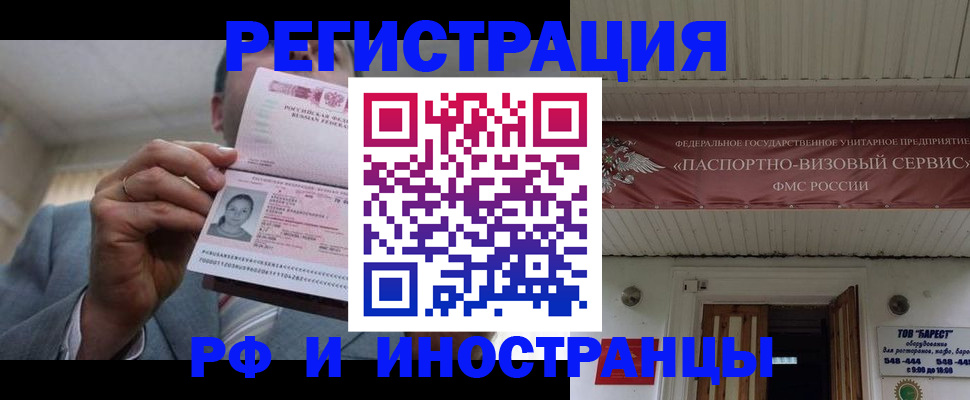 прописка для военкомата в Лагани