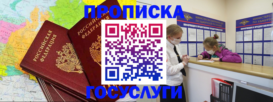 временная регистрация 2025 в Лагани