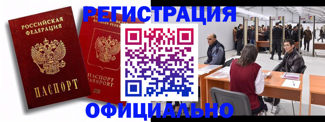 прописка для кредита в Лагани