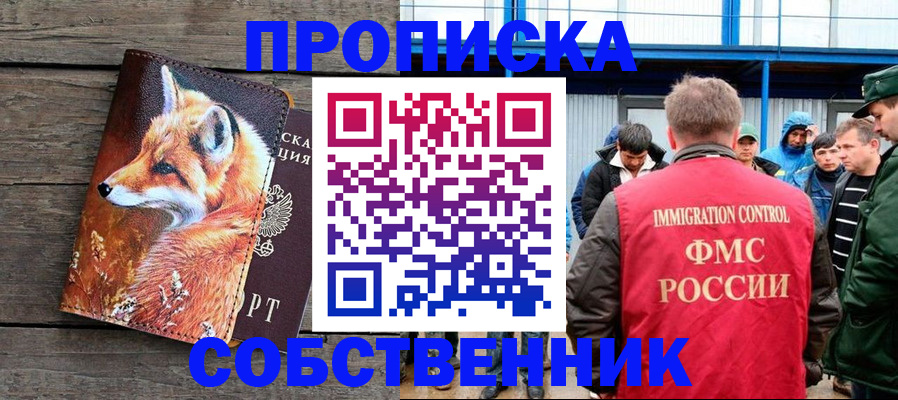 прописка паспорт в Лагани