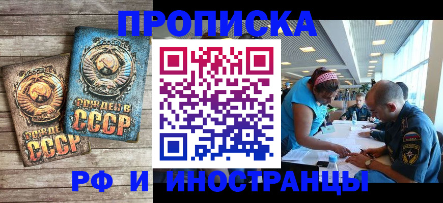 прописка для кредита в Лагани