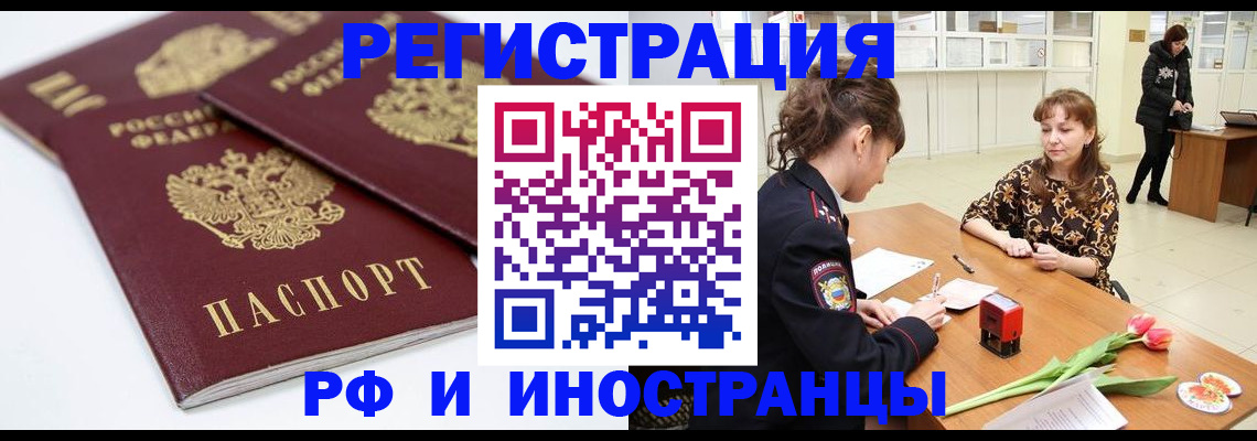 временная регистрация законно в Лагани